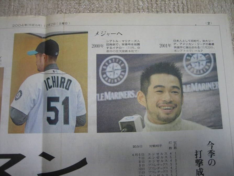イチローさん 号外&ステッカー　2枚ずつ Amazon.co.jp: 読売新聞 号外 2004年10月2日 号外 イチロー 新